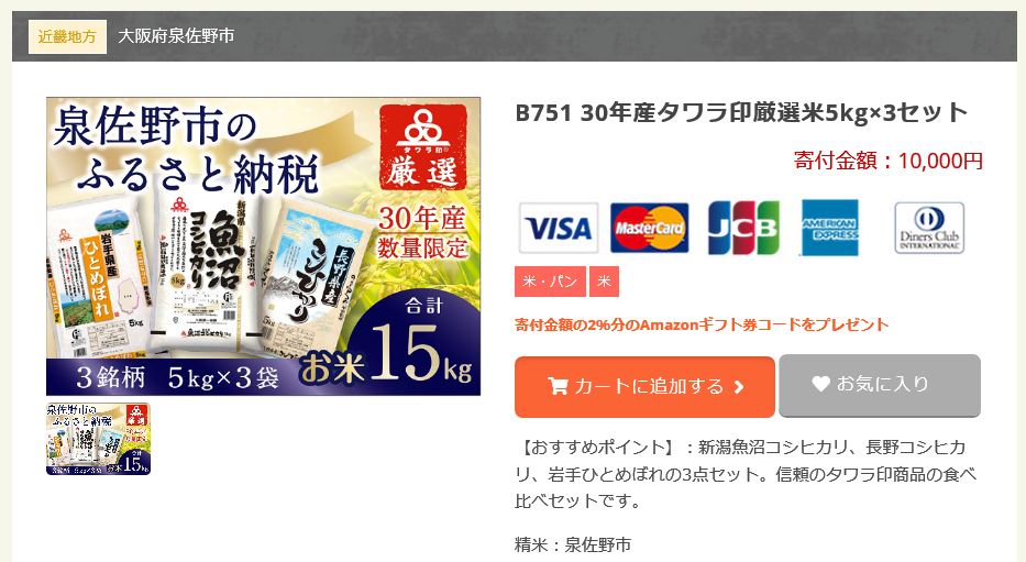 商品画像